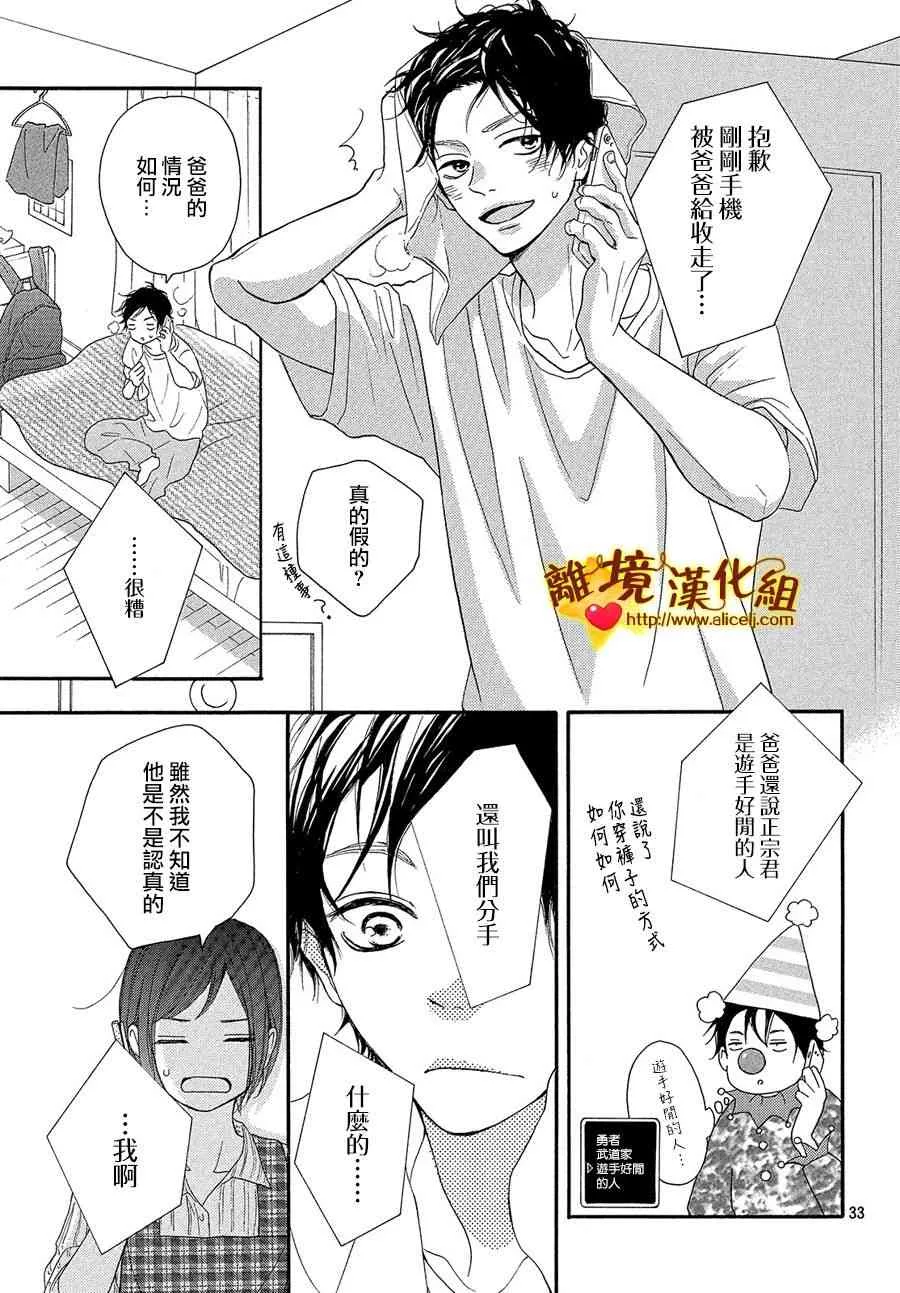 38话 第33页