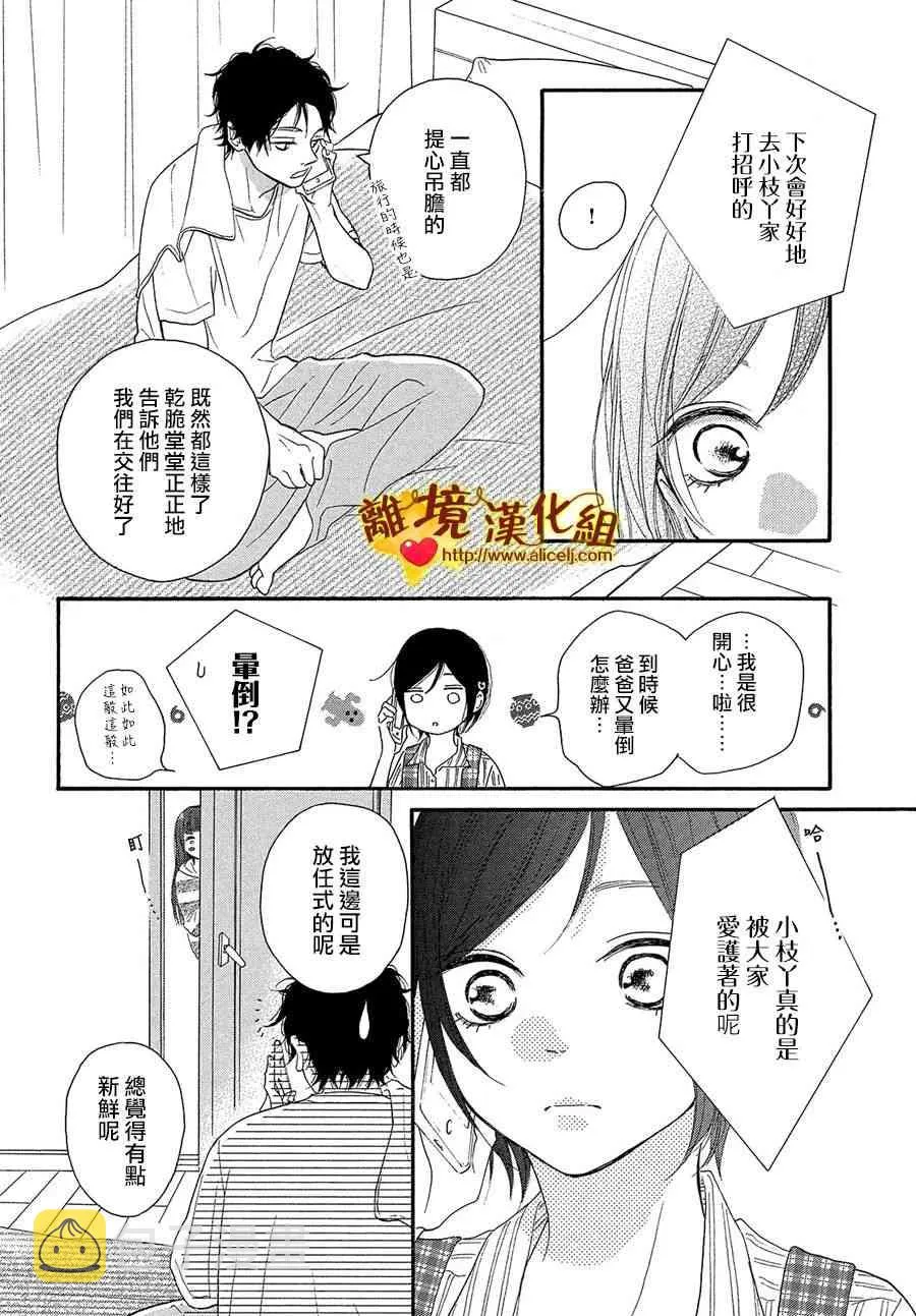 38话 第34页