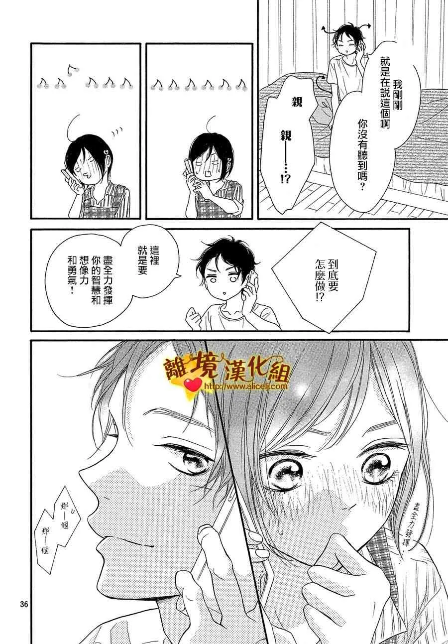 38话 第36页