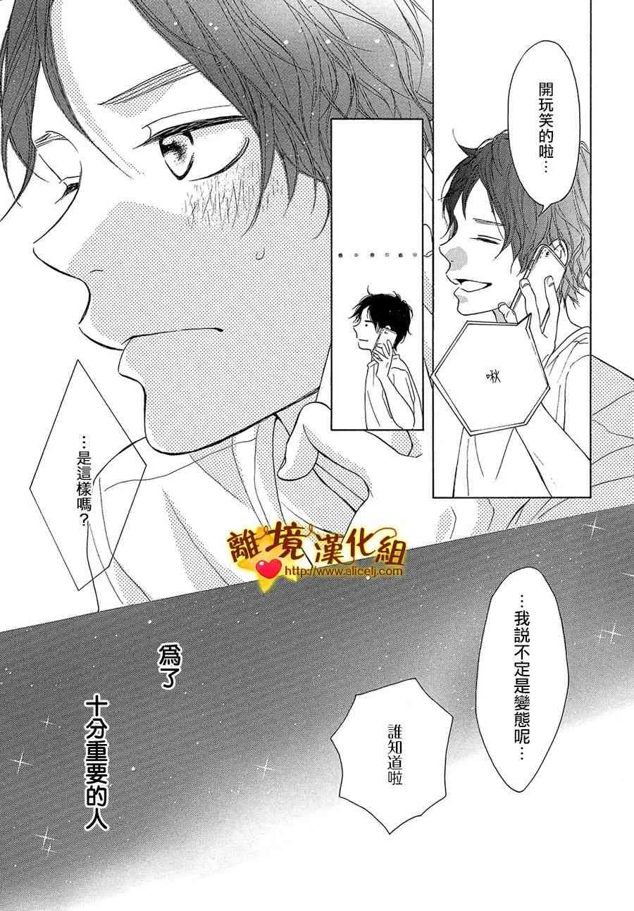 38话 第37页