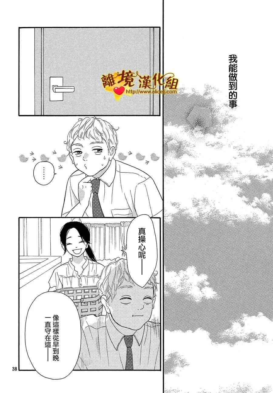 38话 第38页