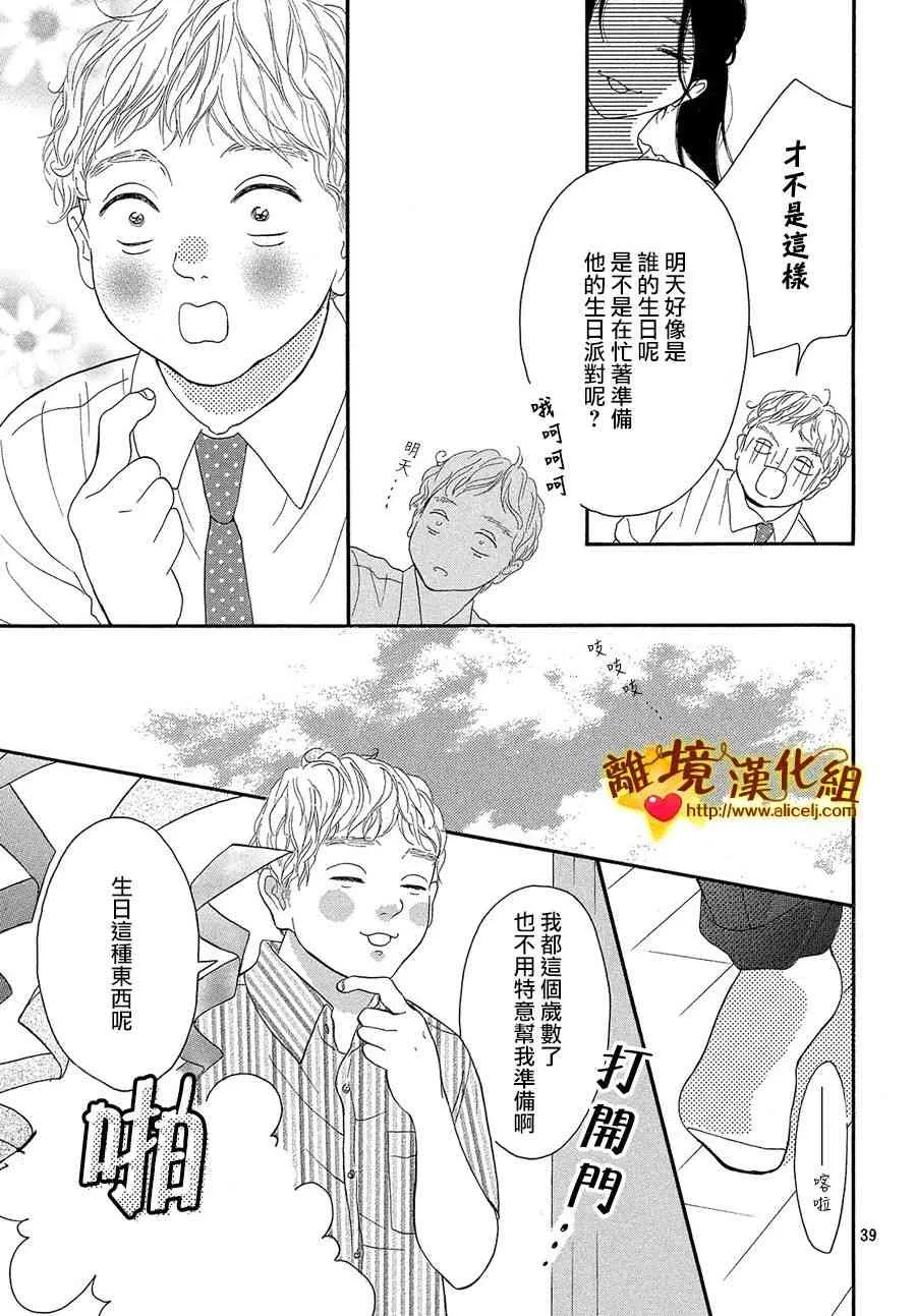 38话 第39页