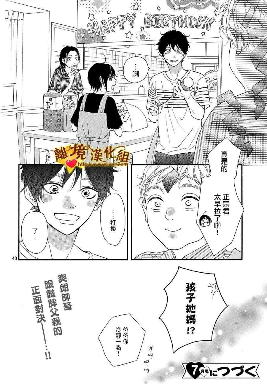 38话 第40页
