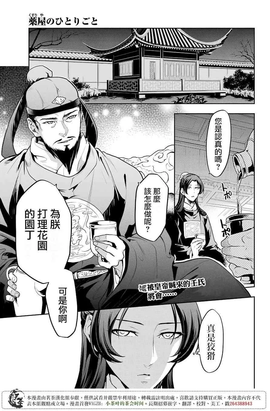 37话 第1页
