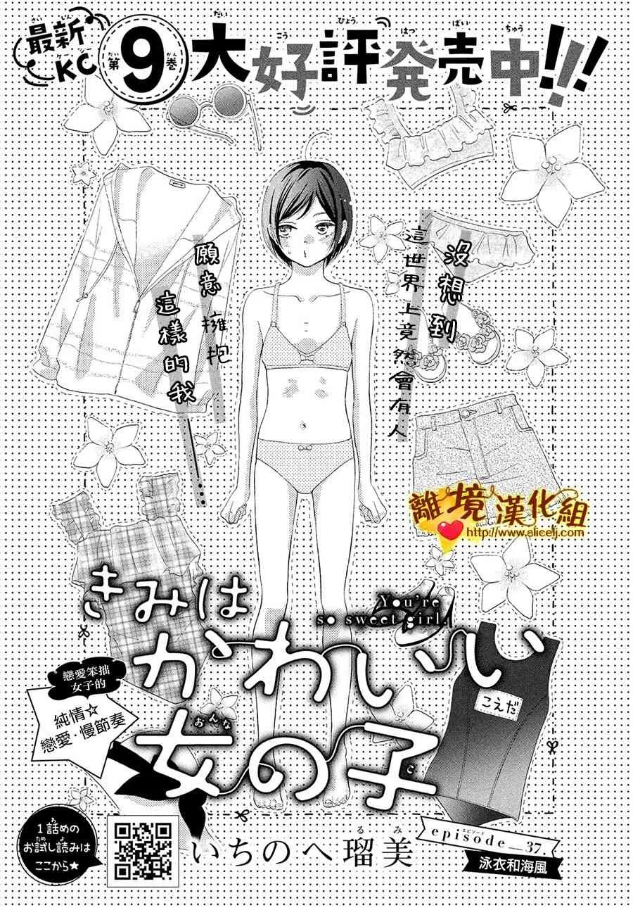 37话 第3页