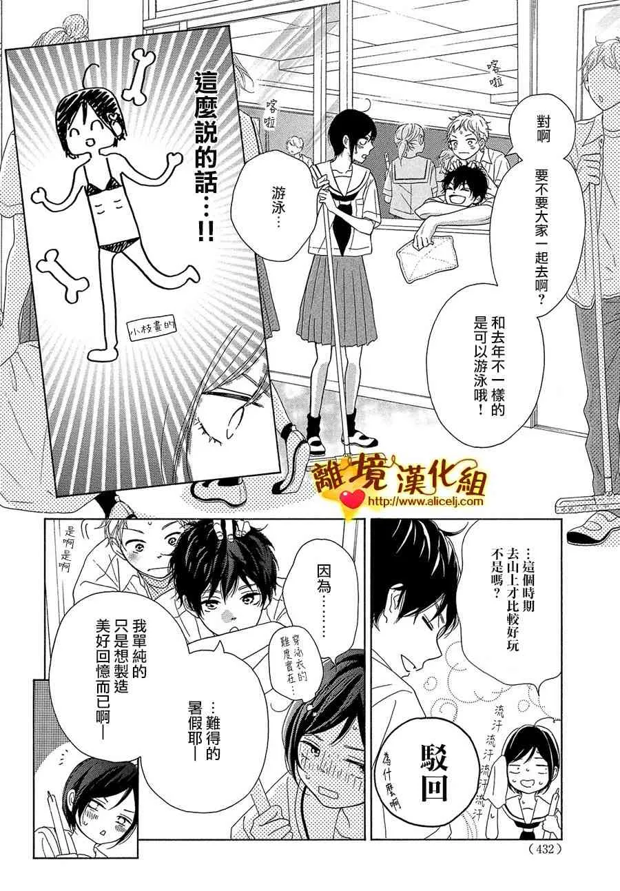 37话 第6页