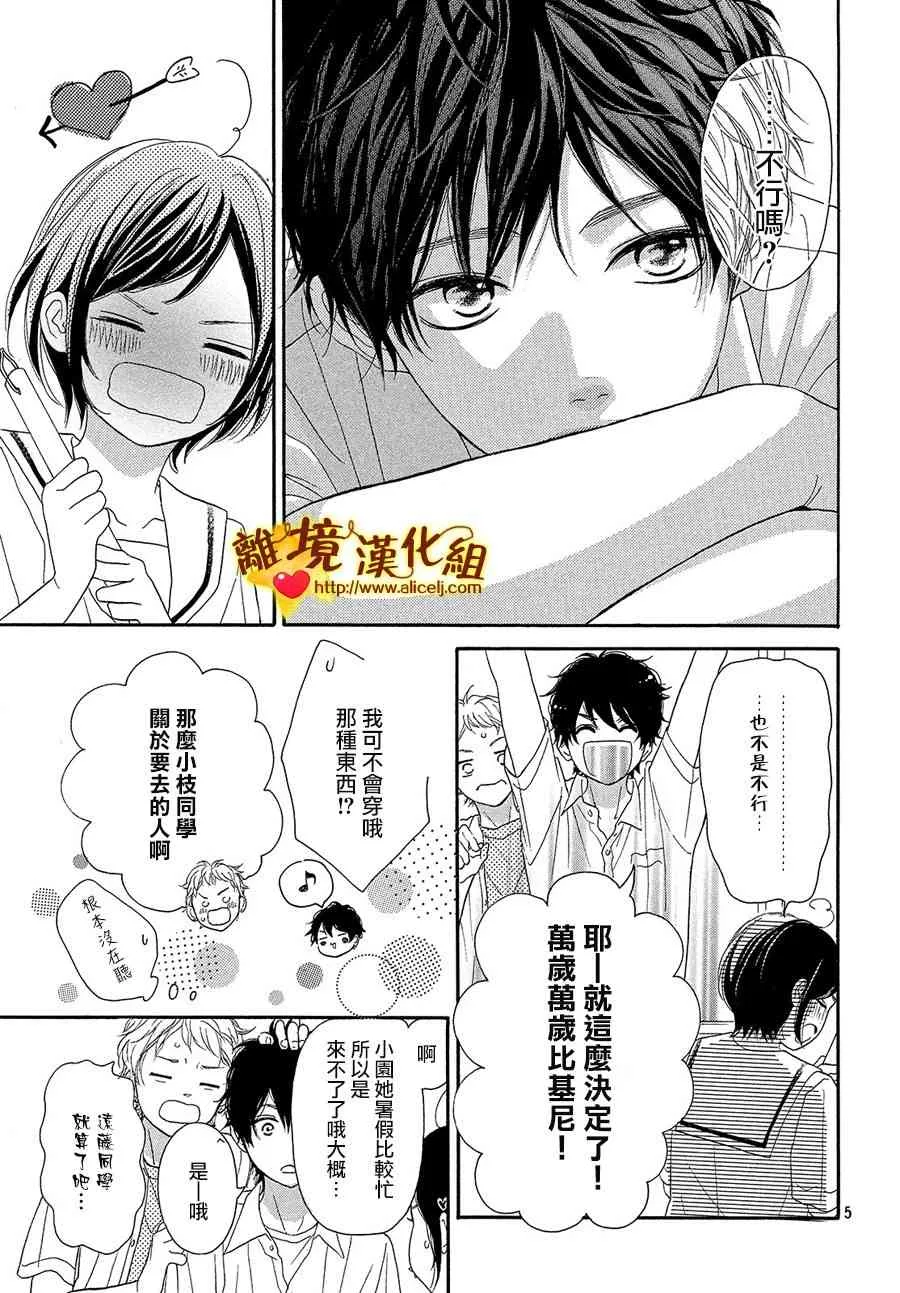 37话 第7页