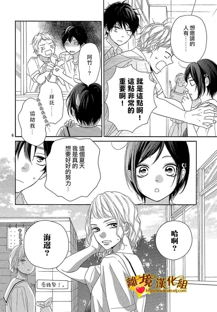 37话 第8页