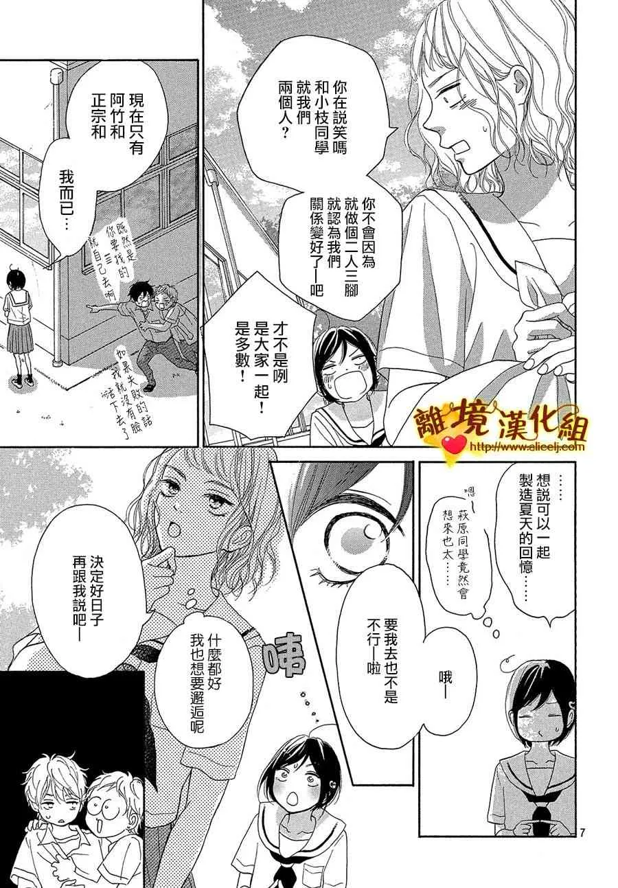 37话 第9页
