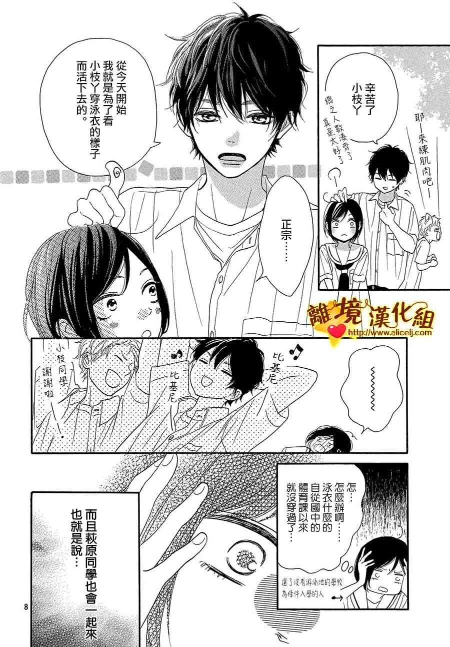 37话 第10页