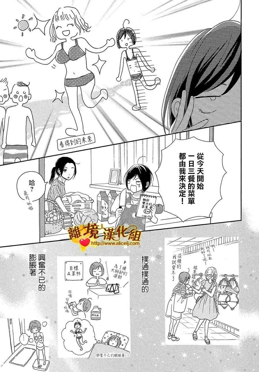 37话 第11页