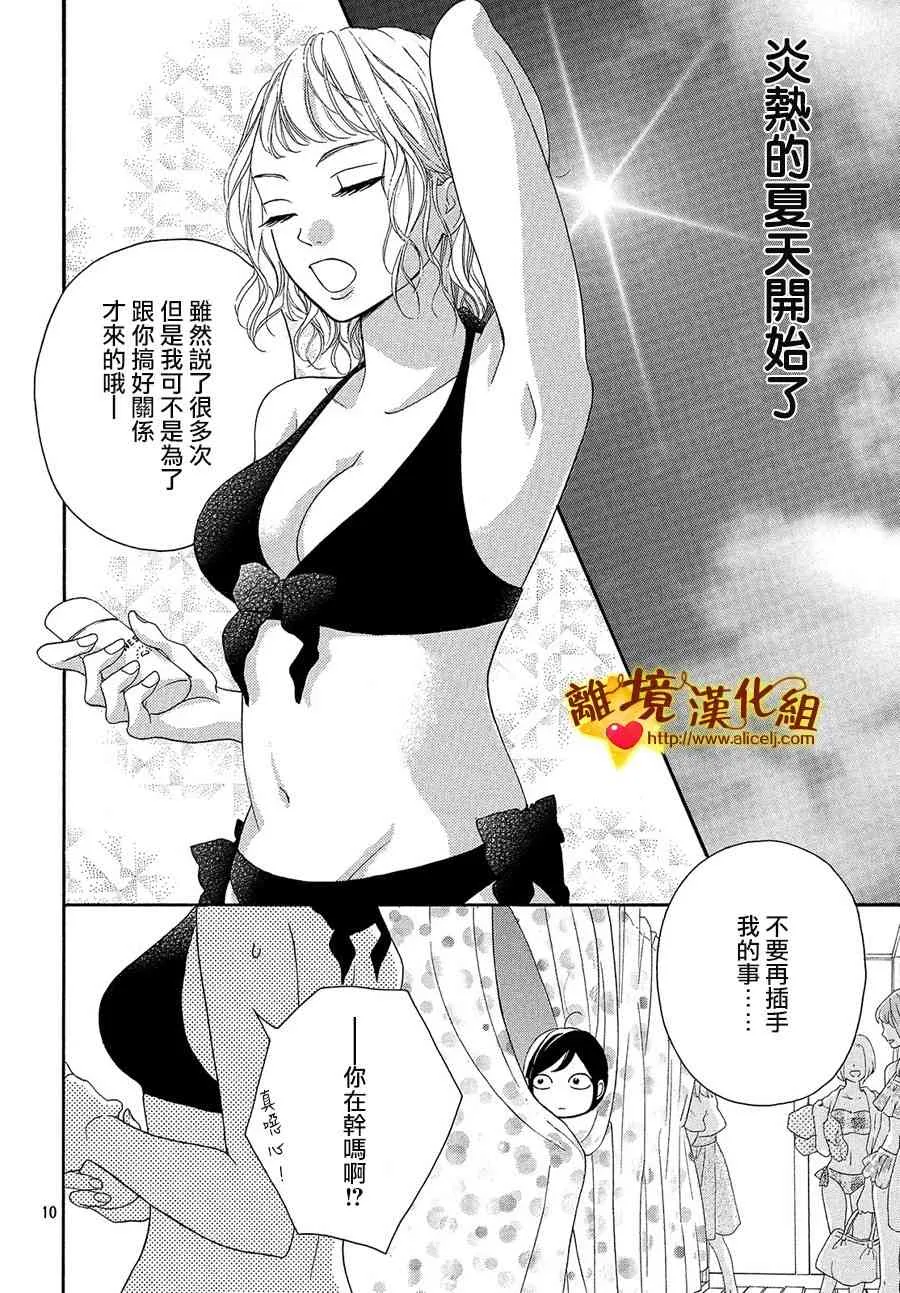 37话 第12页