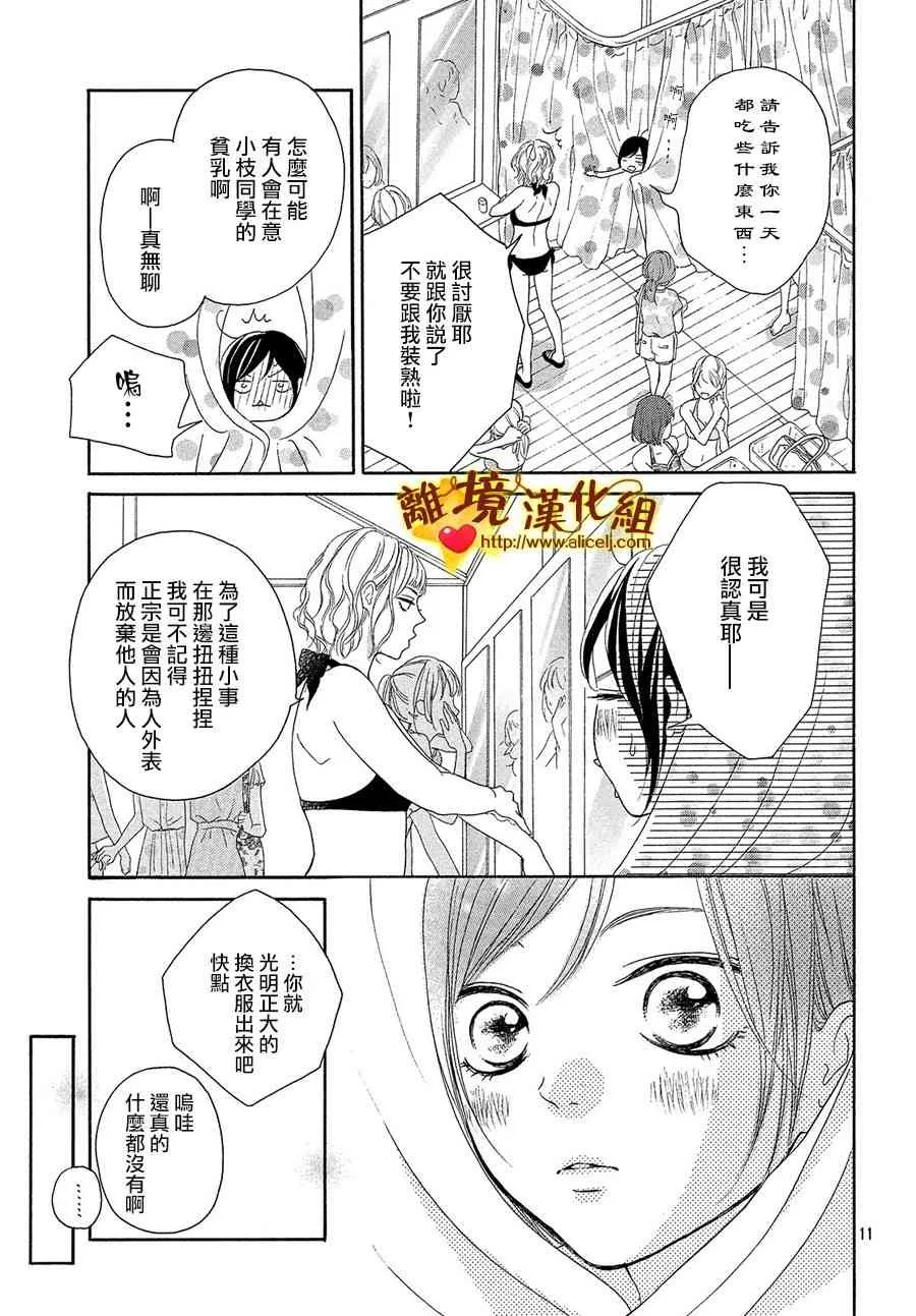 37话 第13页