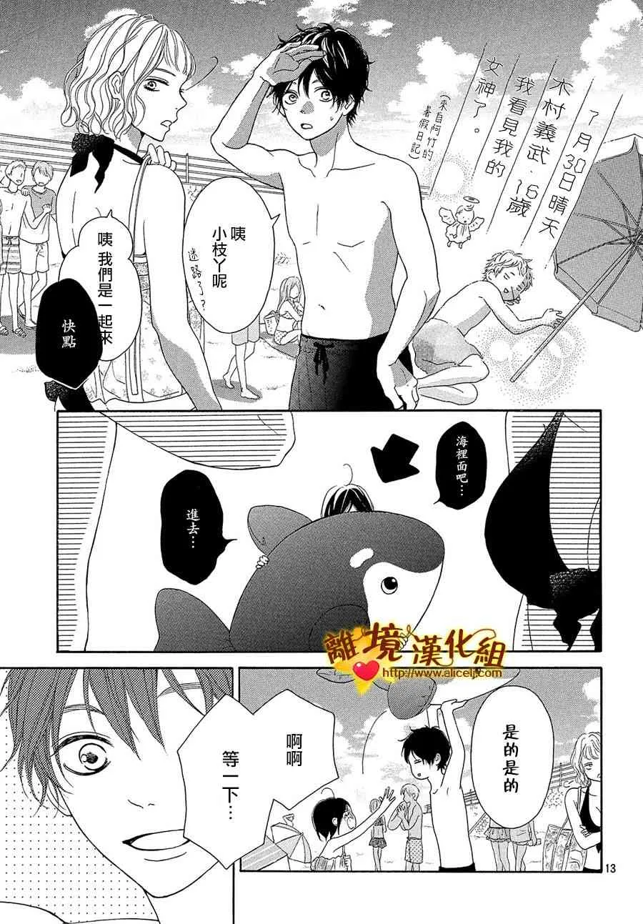 37话 第15页