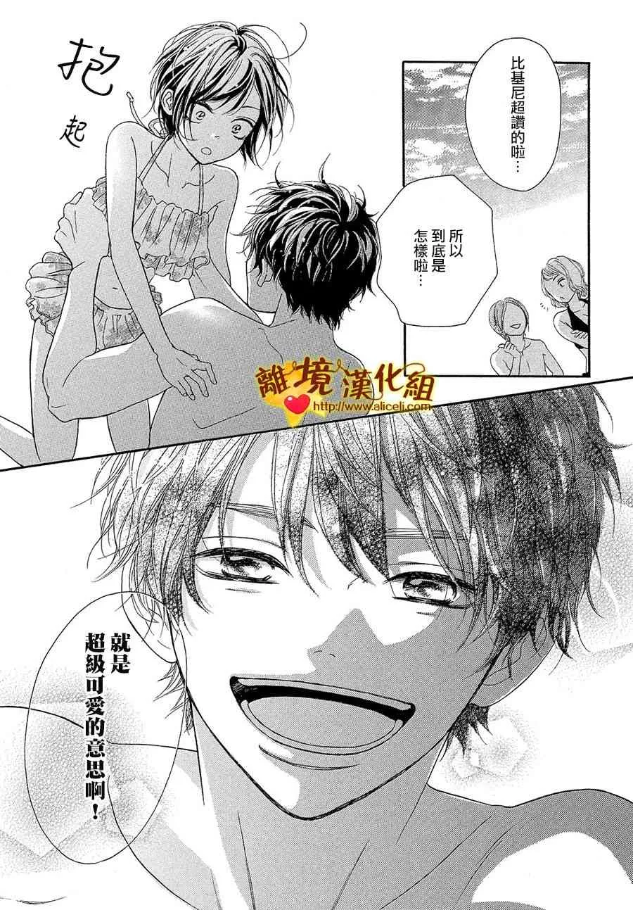 37话 第16页