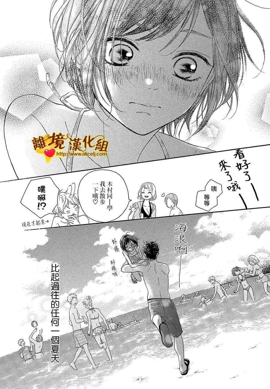 37话 第17页
