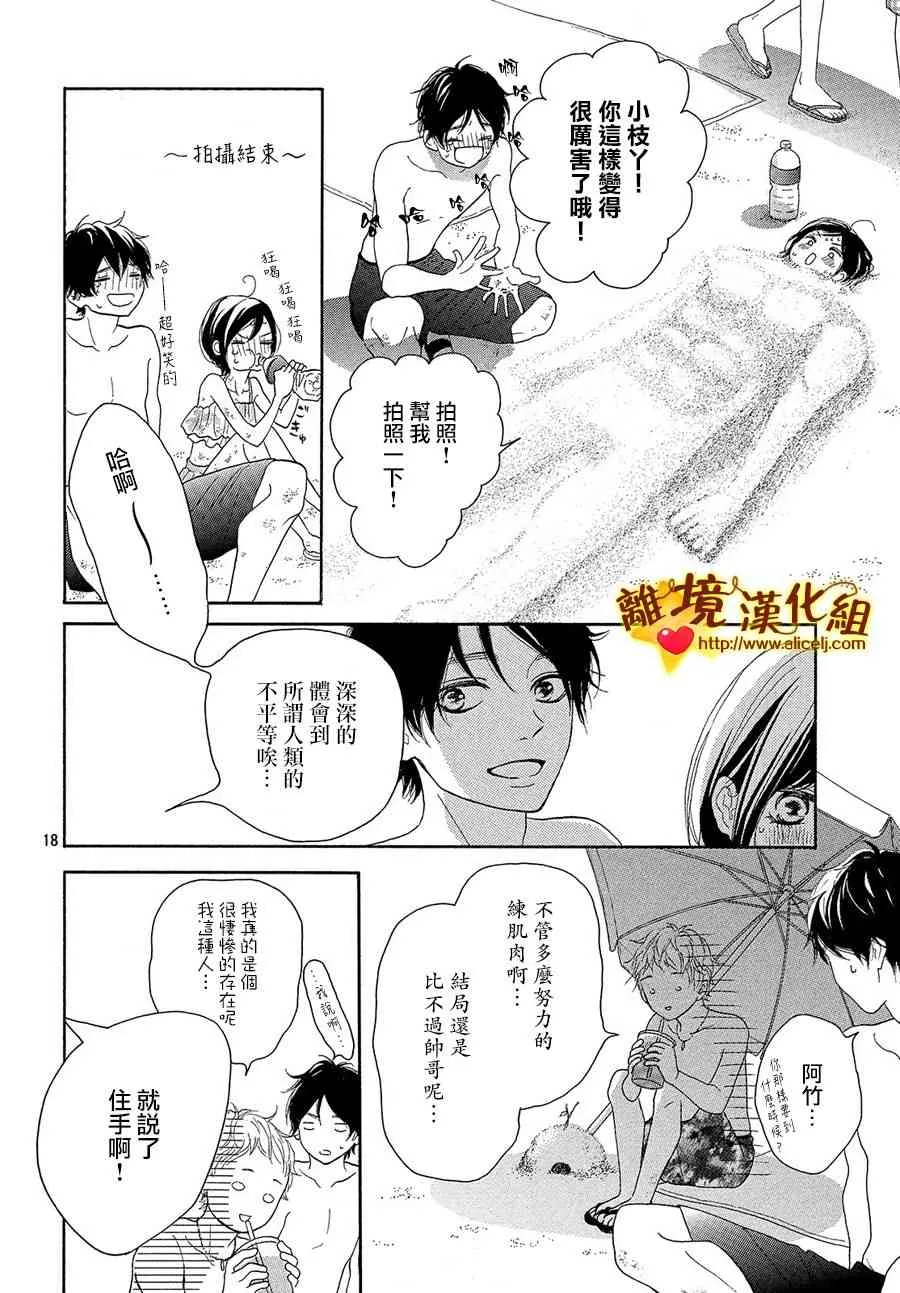 37话 第19页