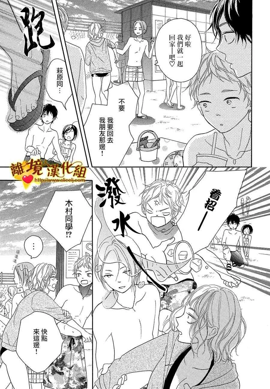 37话 第20页