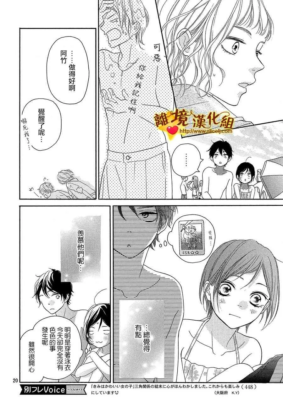 37话 第21页