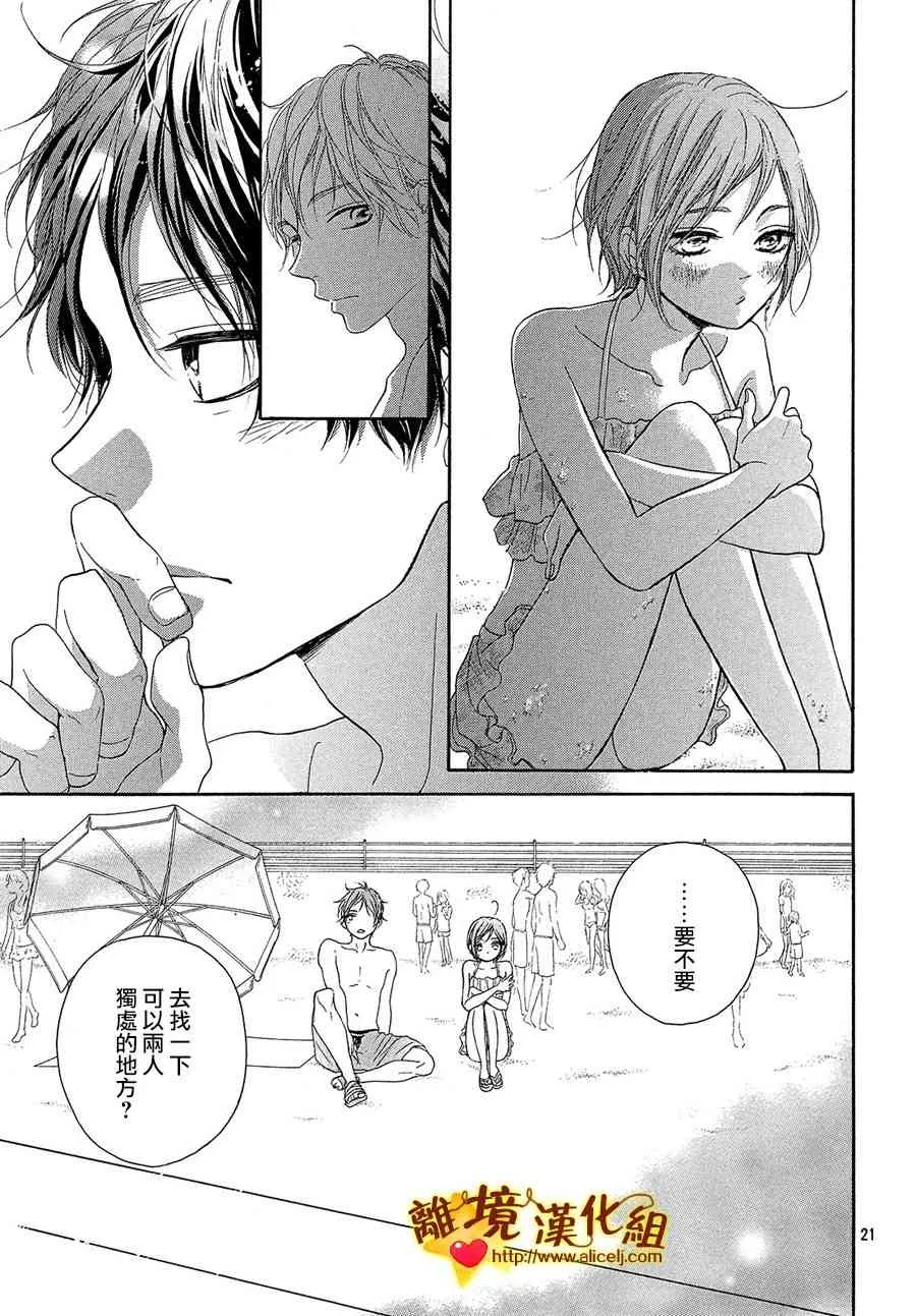 37话 第22页