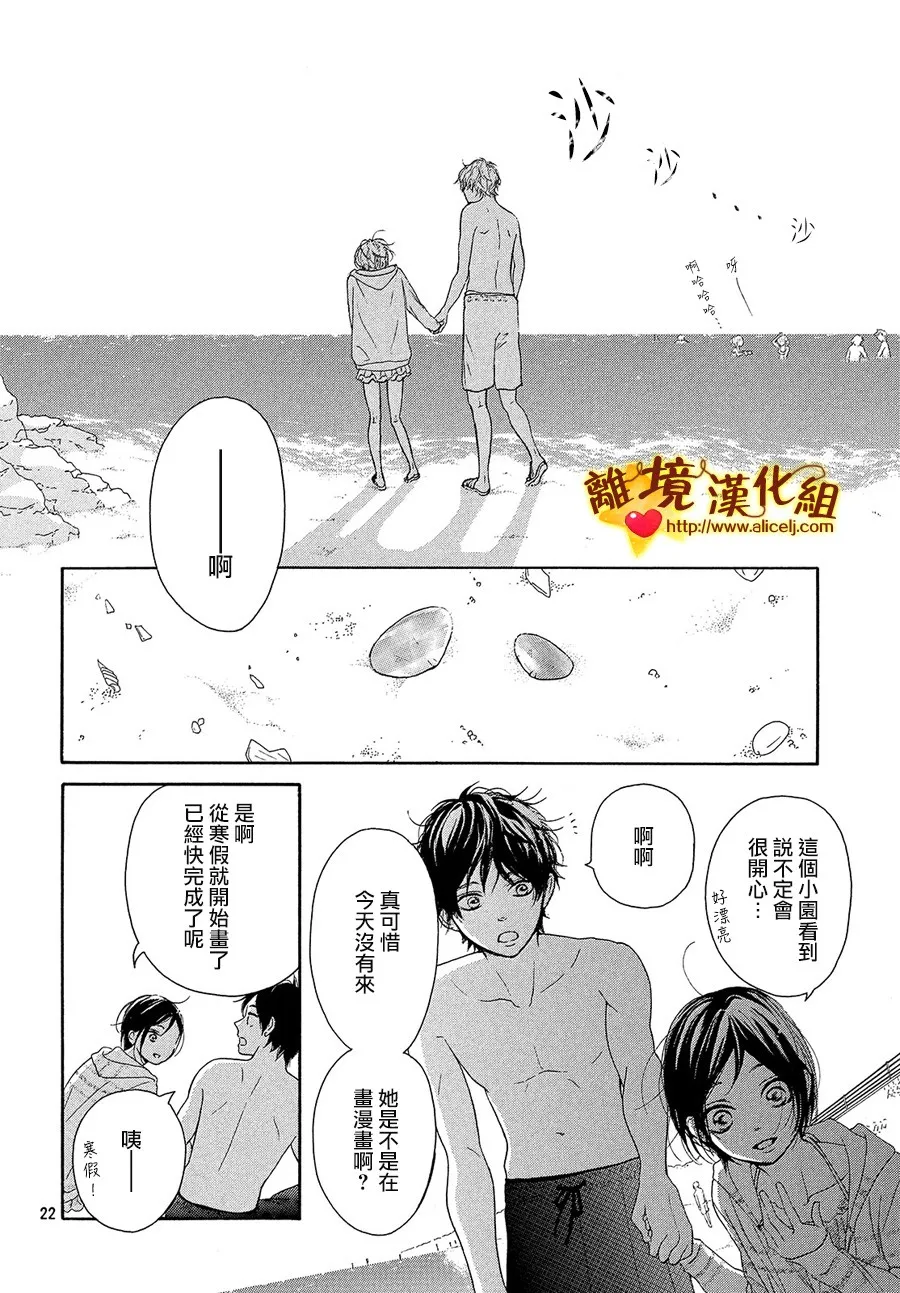 37话 第23页