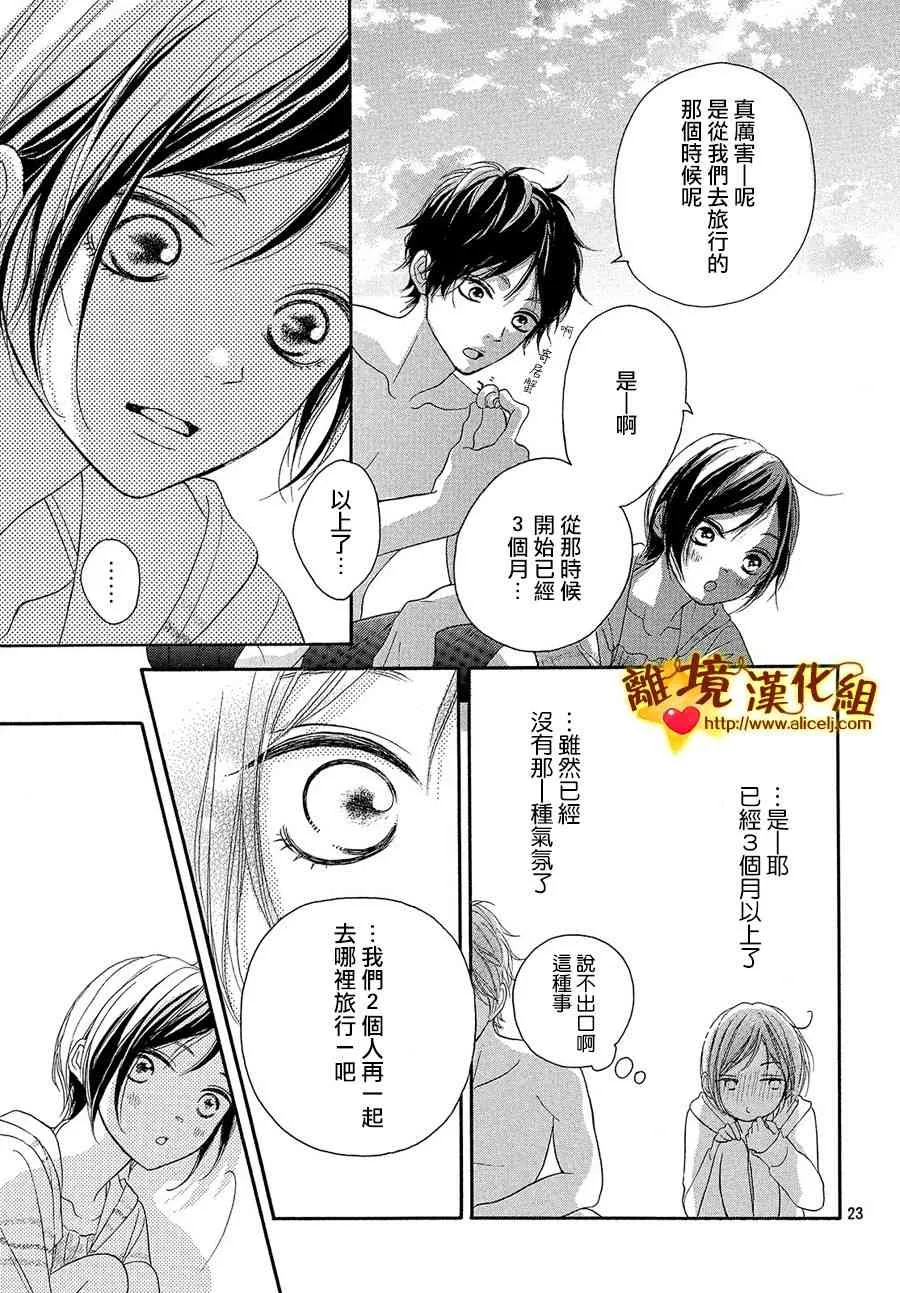 37话 第24页
