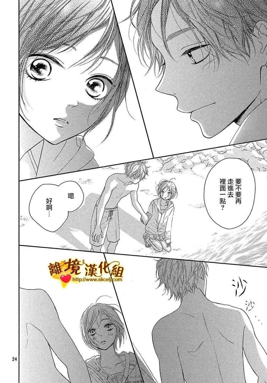 37话 第25页
