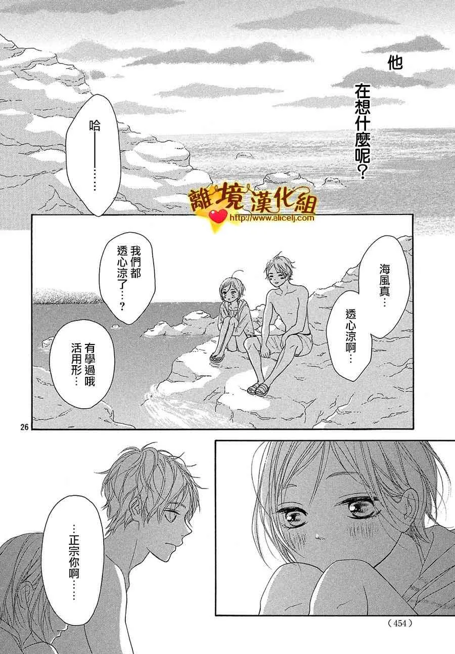37话 第27页