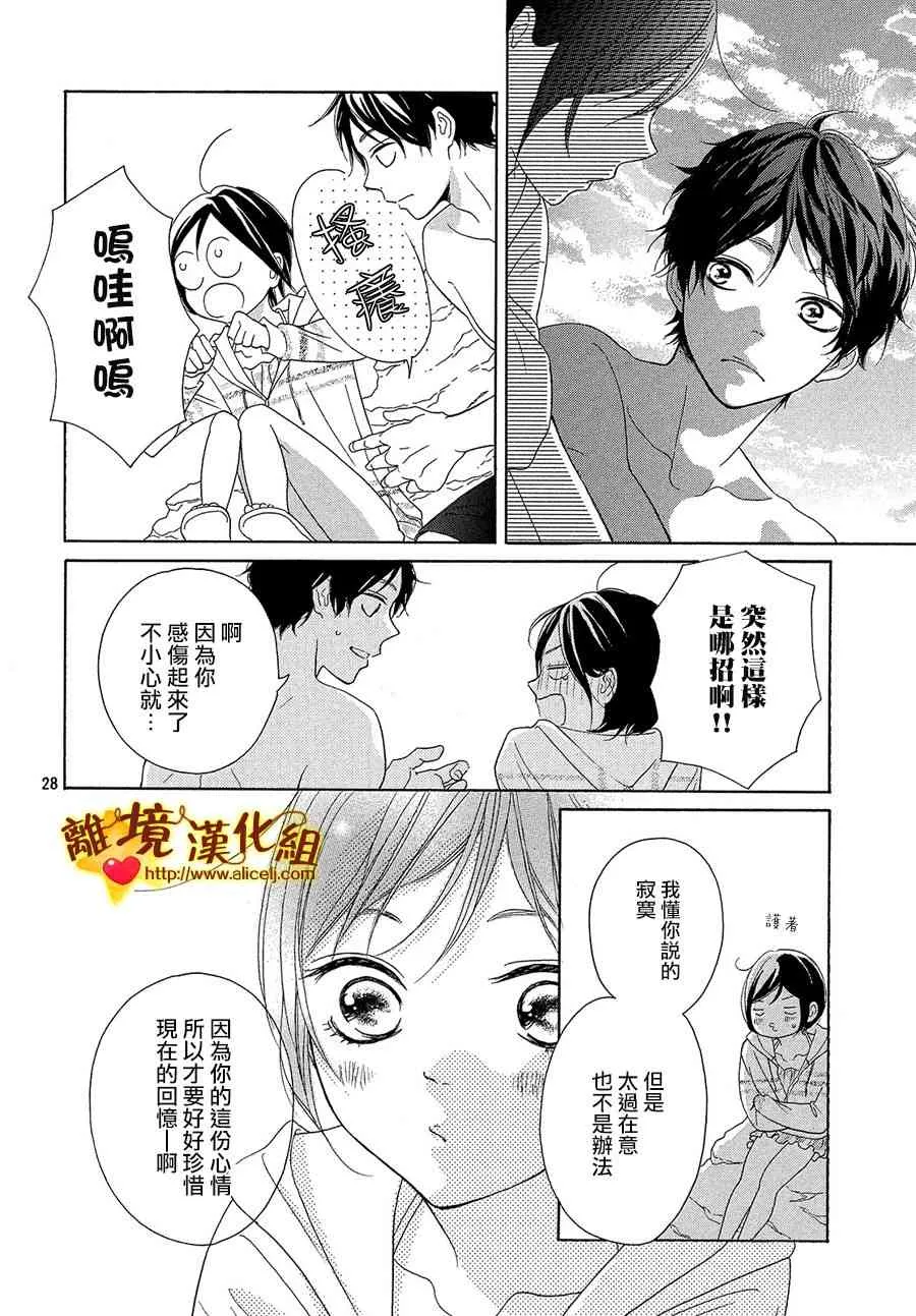 37话 第29页