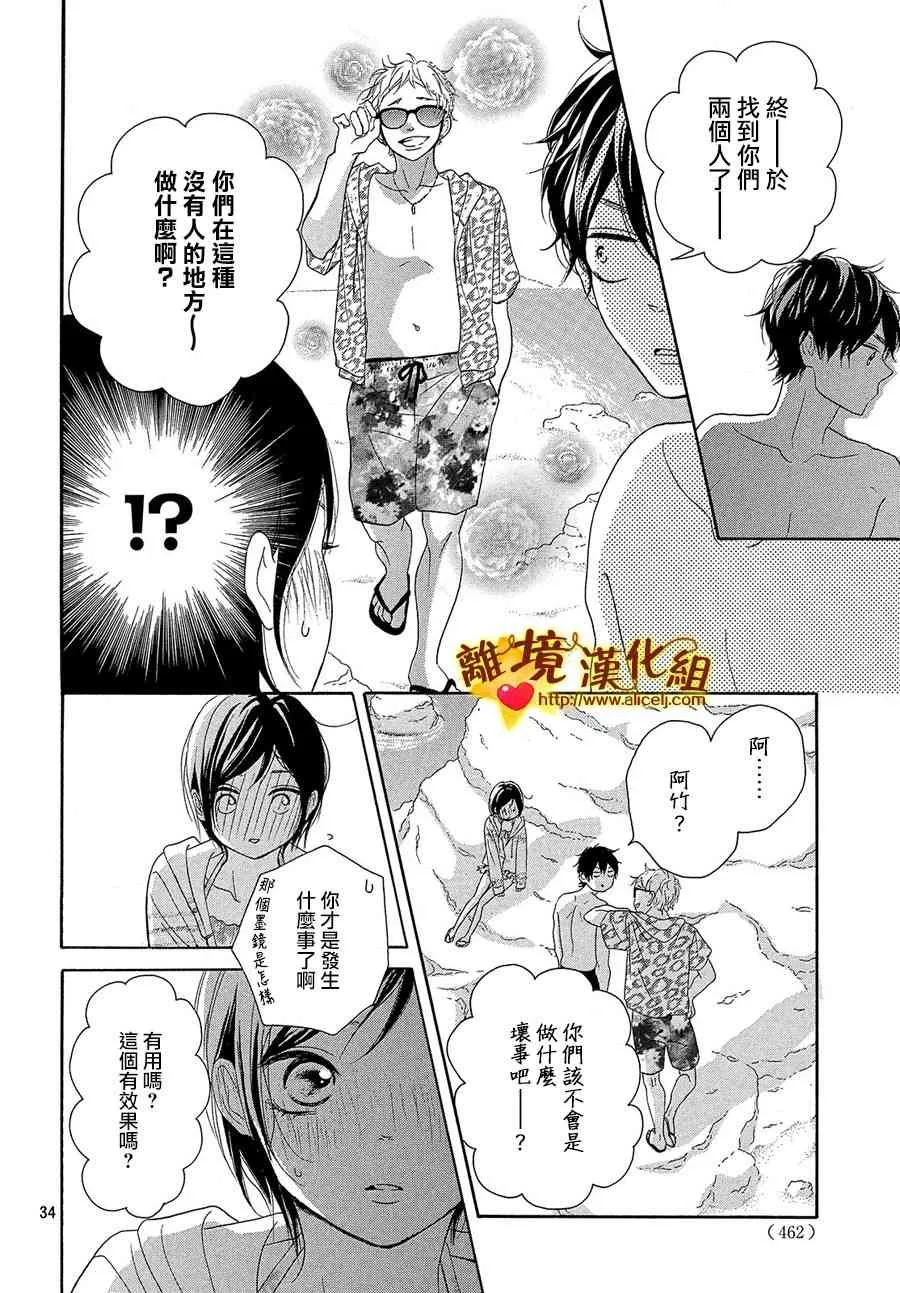 37话 第35页