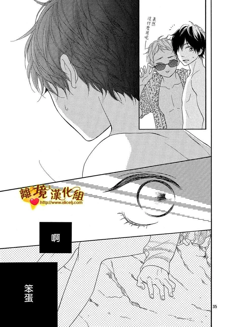 37话 第36页