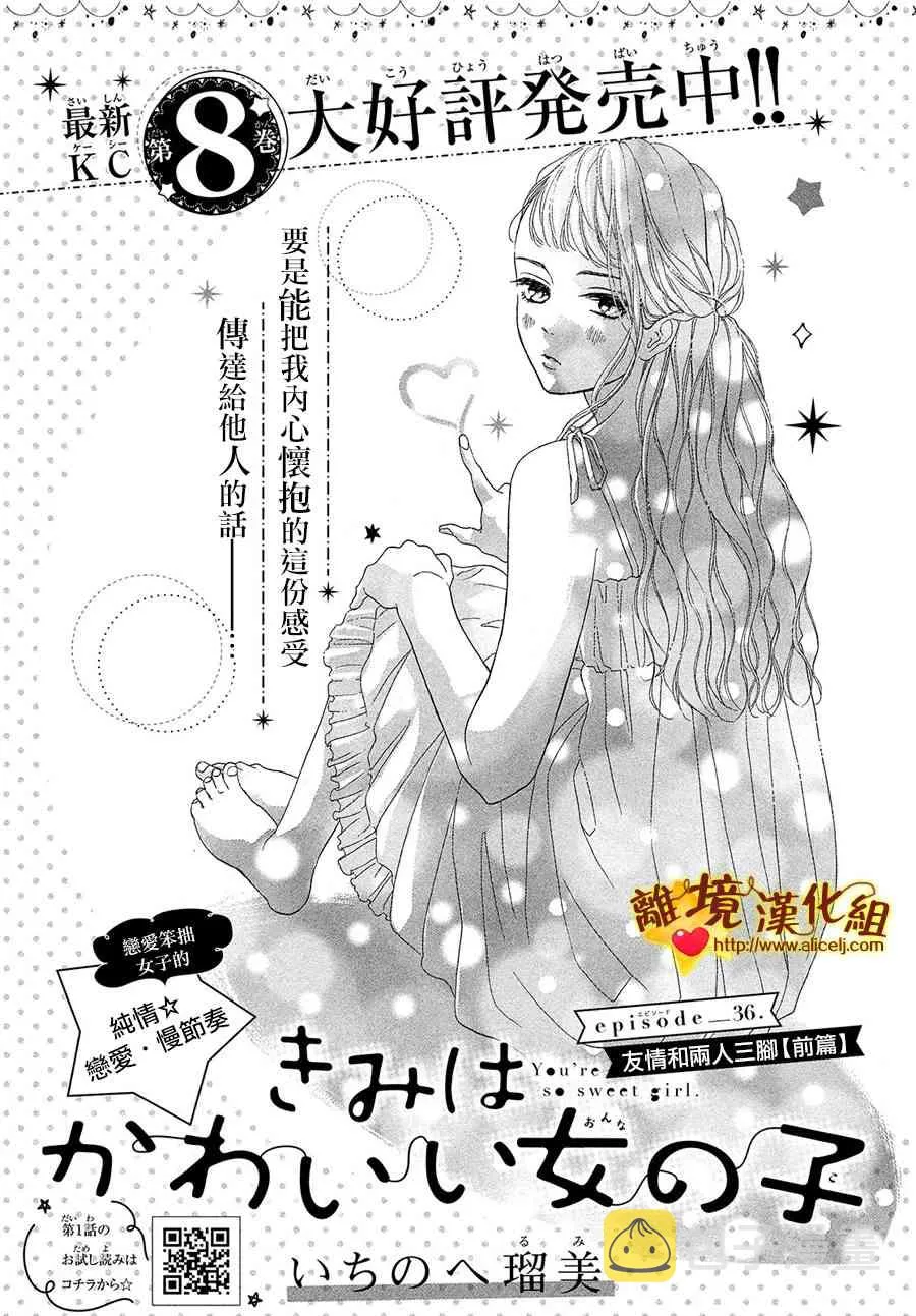 36话 第1页