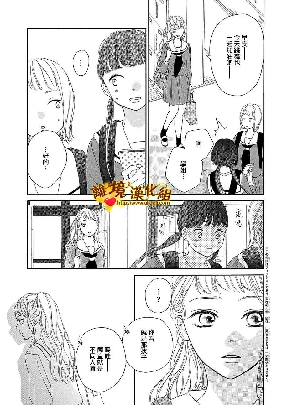 36话 第3页