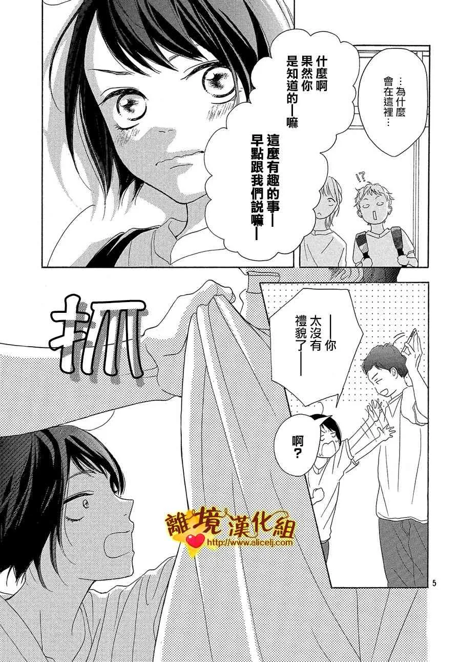 36话 第5页