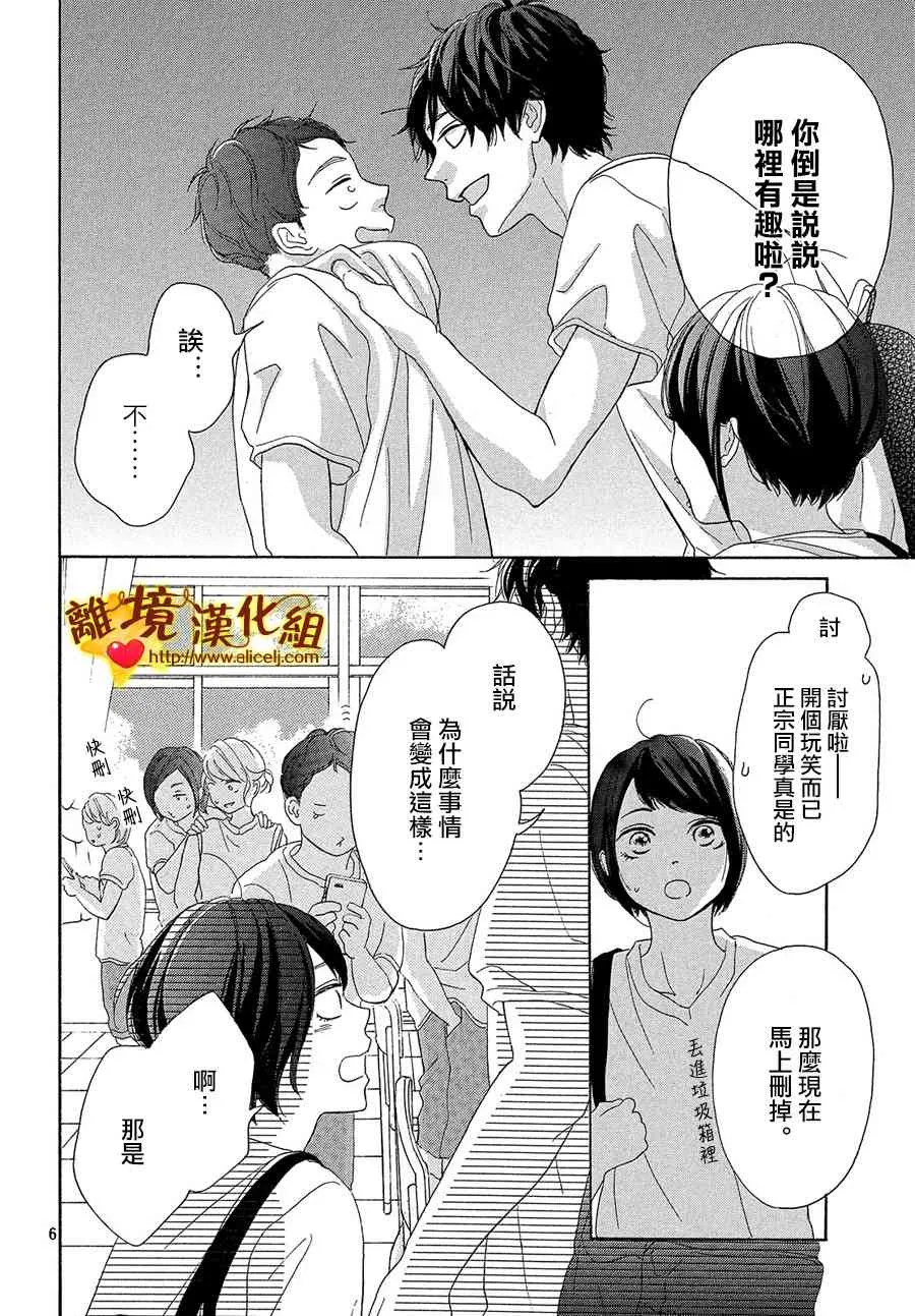 36话 第6页
