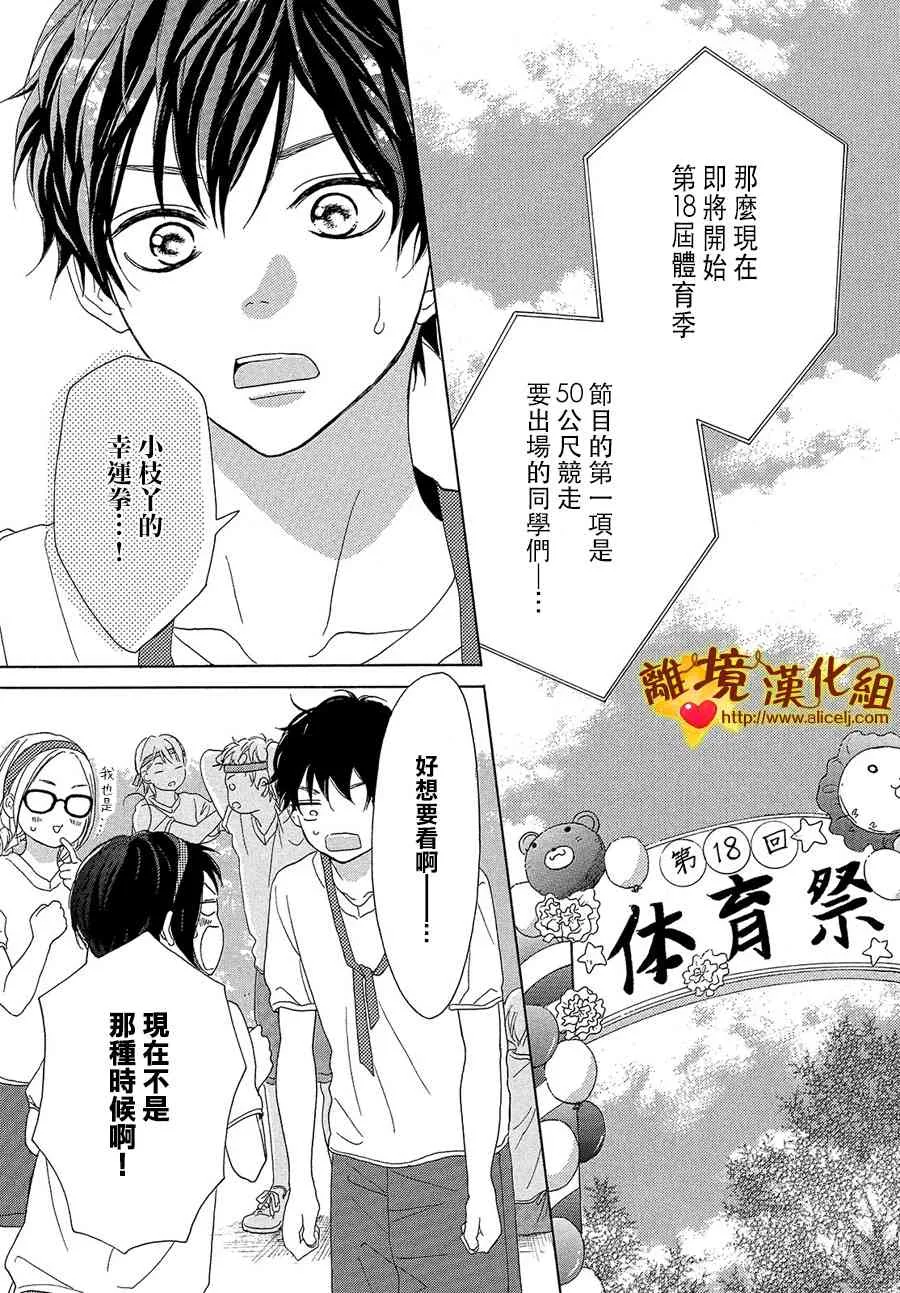 36话 第9页