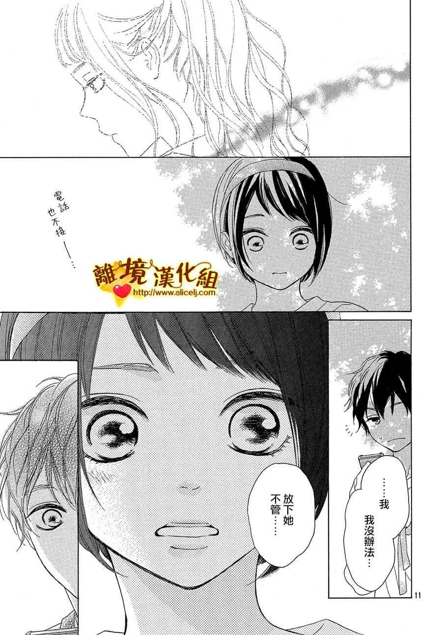 36话 第11页