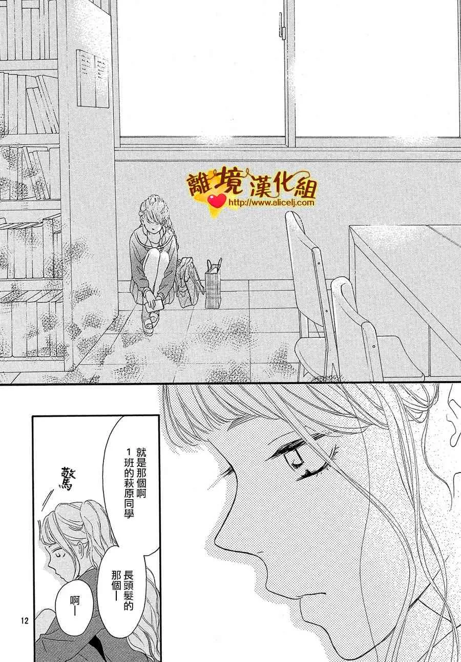 36话 第12页