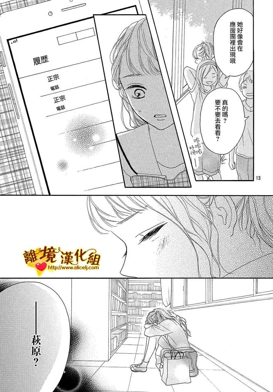 36话 第13页