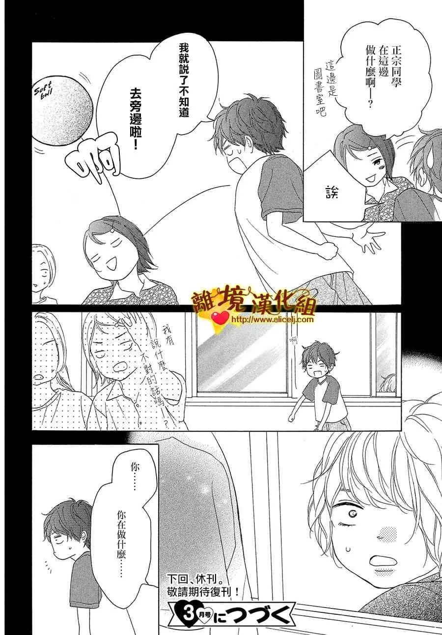 36话 第16页