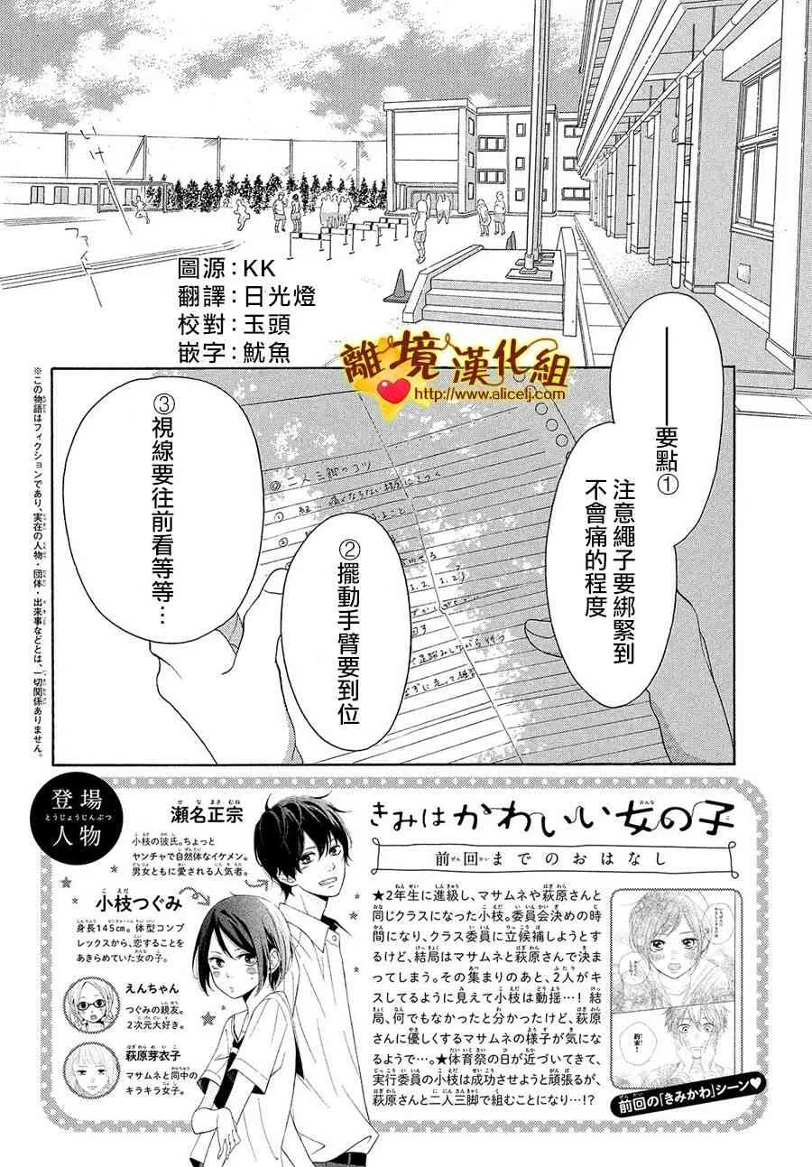 35话 第2页
