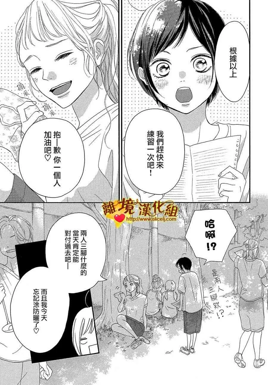 35话 第3页