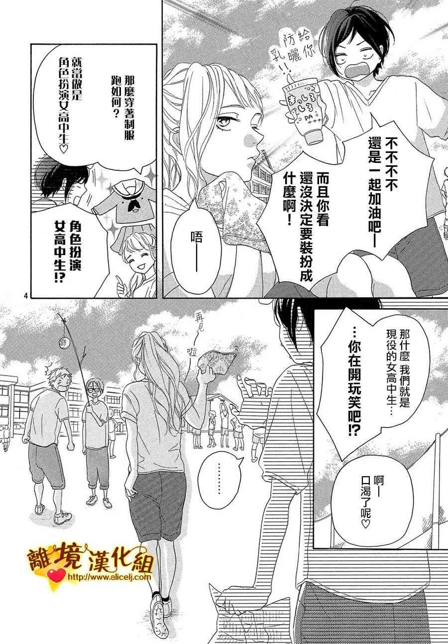 35话 第4页