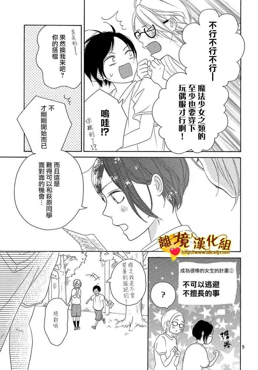 35话 第5页