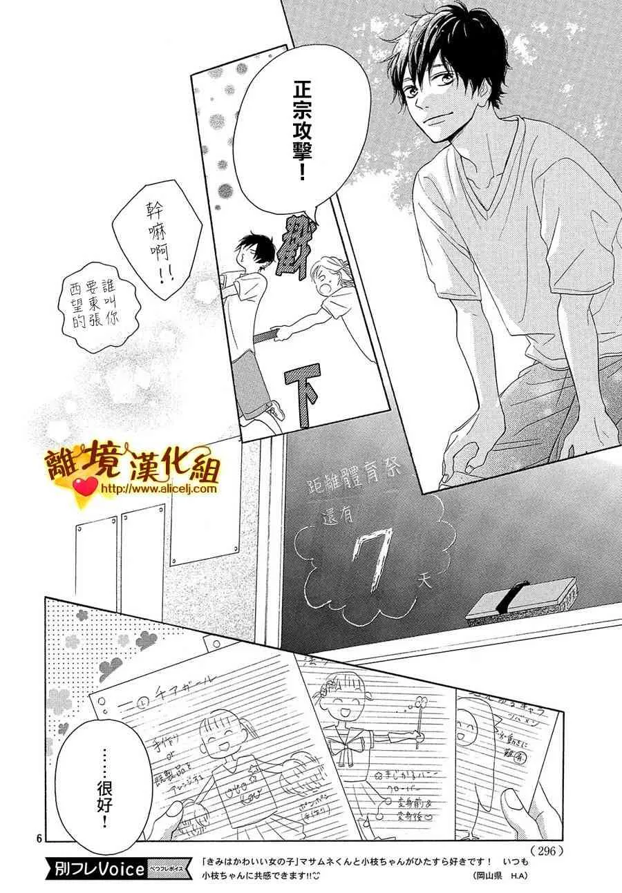 35话 第6页