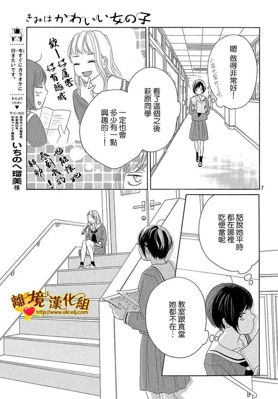 35话 第7页
