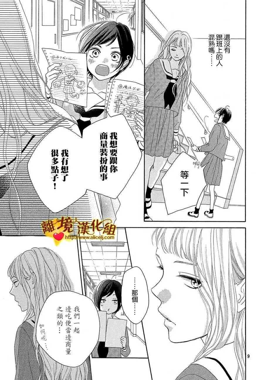 35话 第9页