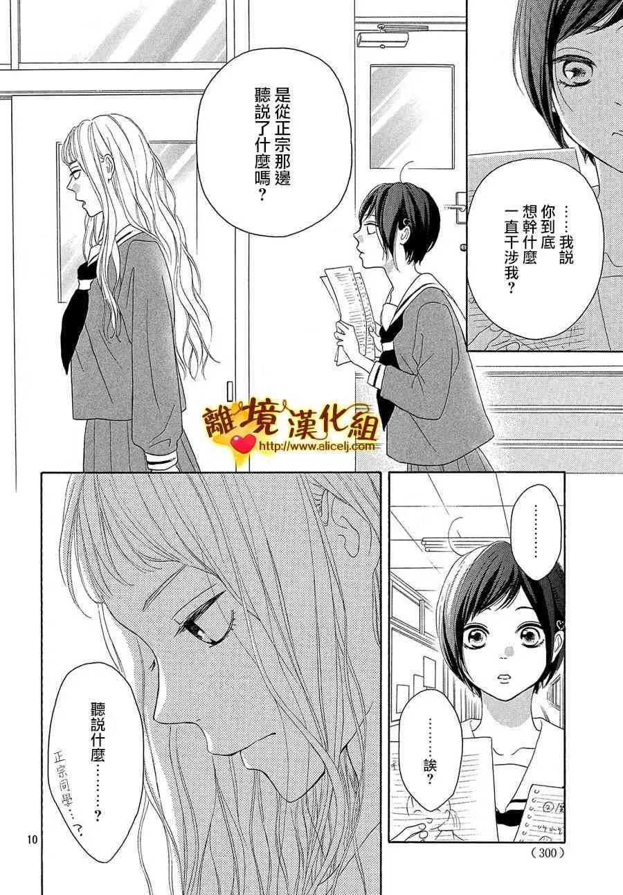 35话 第10页