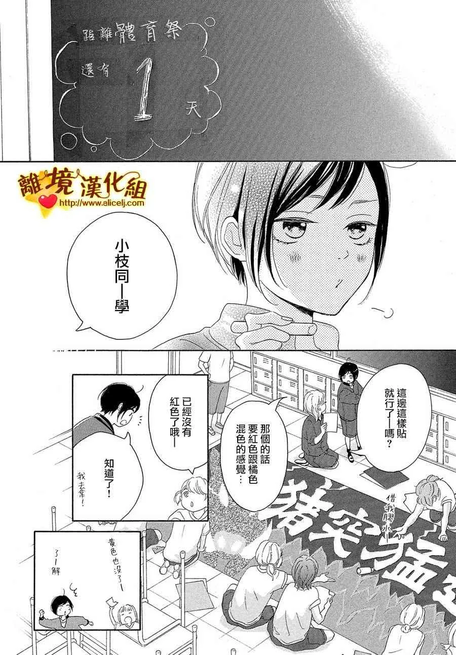 35话 第12页