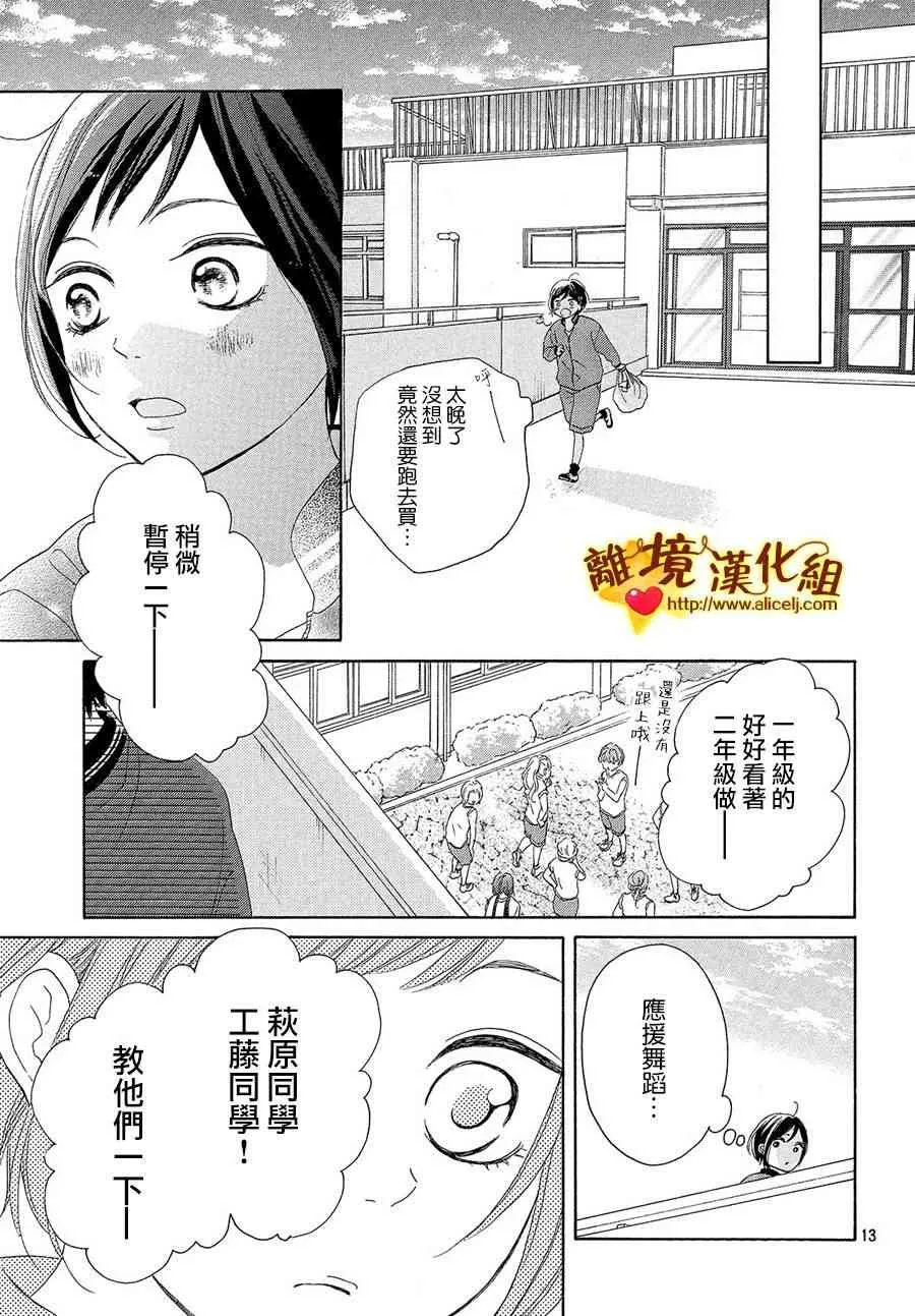 35话 第13页